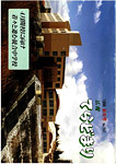 「平成8年1月／第243号」の画像