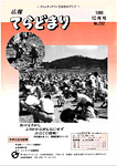 「平成8年10月／第252号」の画像