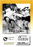 「平成10年6月／第272号」の画像