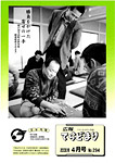 「平成12年4月／第294号」の画像