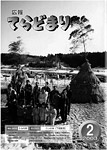 「平成15年2月／第328号」の画像