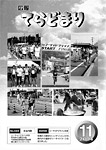 「平成16年11月／第349号」の画像