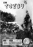 「平成17年2月／第352号」の画像