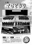 「平成17年5月／第355号」の画像