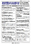 「平成18年4月／第3号」の画像