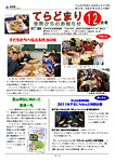 「平成22年12月／第59号」の画像