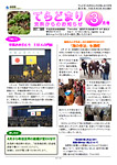 「平成23年3月／第62号」の画像