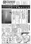 「昭和37年12月／第23号」の画像