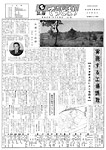 「昭和42年1月／第38号」の画像