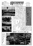 「昭和45年7月／第46号」の画像