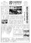 「昭和46年11月／第52号」の画像