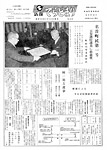 「昭和50年3月／第63号」の画像