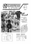 「昭和51年5月／第67号」の画像