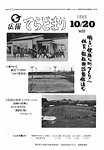 「昭和57年10月／第96号」の画像