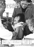 「昭和60年3月／第113号」の画像