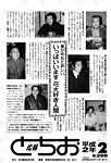 「平成2年2月／第398号」の画像