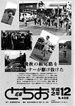 「平成2年12月／第408号」の画像