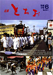 「平成7年6月／第461号」の画像