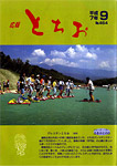 「平成7年9月／第464号」の画像