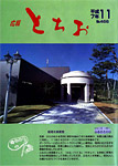 「平成7年11月／第466号」の画像