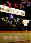 「平成16年10月／第573号」の画像