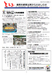 「平成18年5月／第5号」の画像