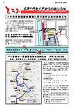 「平成21年9月／第45号」の画像