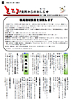 「令和3年2月／第178号」の画像