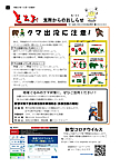 「令和3年10月／第184号」の画像