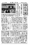 「昭和32年5月／第8号」の画像