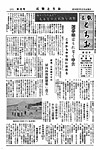 「昭和32年9月／第12号」の画像