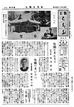 「昭和33年1月／第16号」の画像