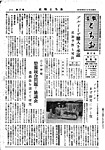 「昭和33年2月／第17号」の画像