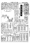 「昭和33年3月／第18号」の画像