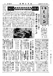 「昭和33年5月／第20号」の画像