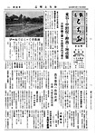 「昭和33年8月／第23号」の画像