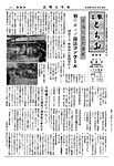 「昭和33年9月／第24号」の画像