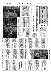 「昭和33年12月／第27号」の画像