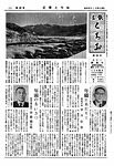 「昭和34年1月／第28号」の画像