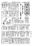 「昭和34年3月／第30号」の画像