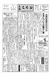 「昭和34年7月／第33号」の画像