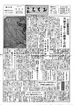 「昭和35年4月／第42号」の画像