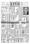 「昭和36年6月／第55号」の画像