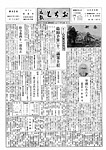 「昭和37年1月／第62号」の画像