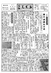 「昭和37年7月／第68号」の画像