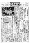 「昭和37年10月／第71号」の画像