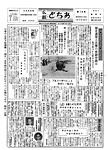 「昭和38年3月／第75号」の画像