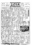 「昭和38年7月／第79号」の画像