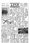 「昭和38年10月／第82号」の画像