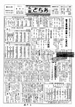 「昭和39年2月／第86号」の画像